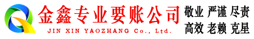 吉利清债公司